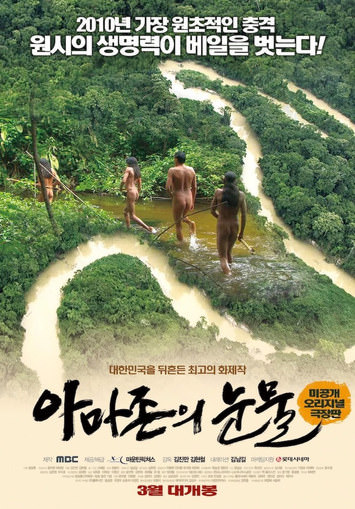 FKK video - nudists wild tribes of the Amazon [FKK-Community]